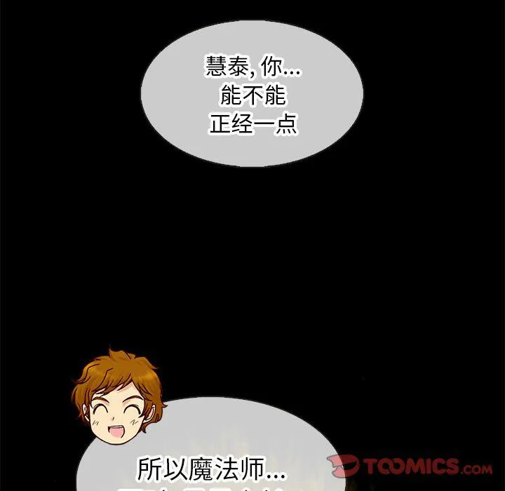 第19话 第6页