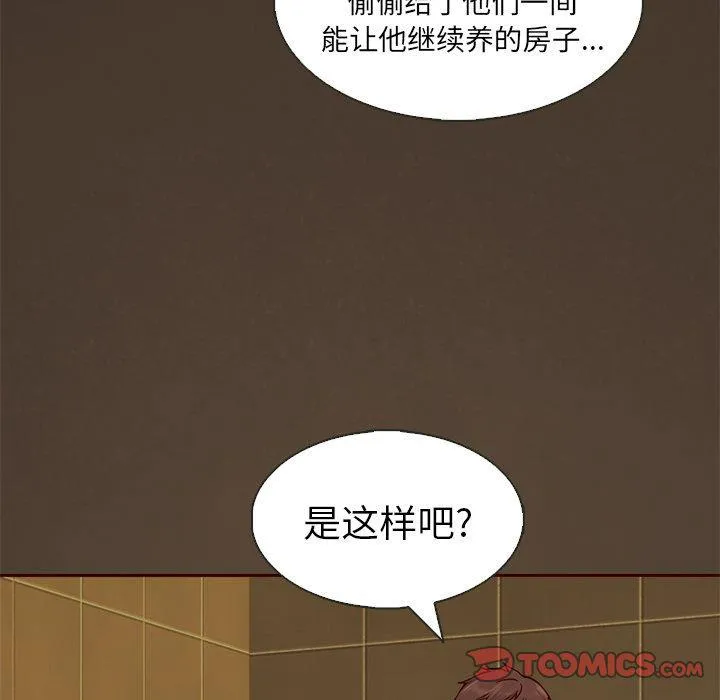 第19话 第20页