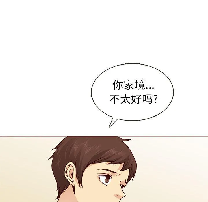 第20话 第13页