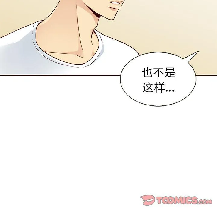 第20话 第14页