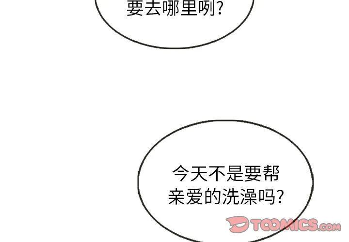 第21话 第2页