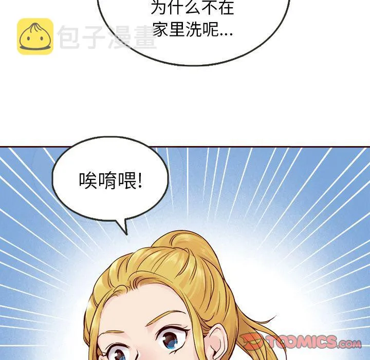 第21话 第6页