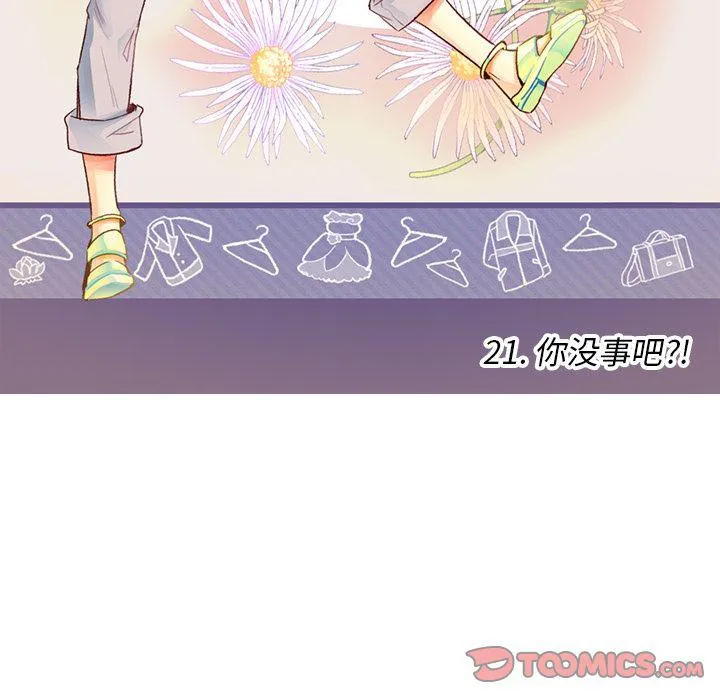 第21话 第10页