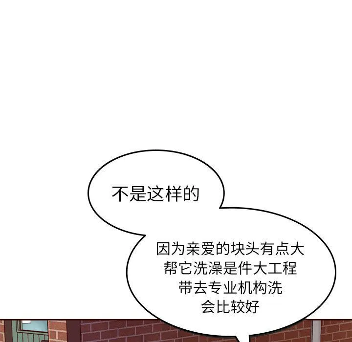 第21话 第11页