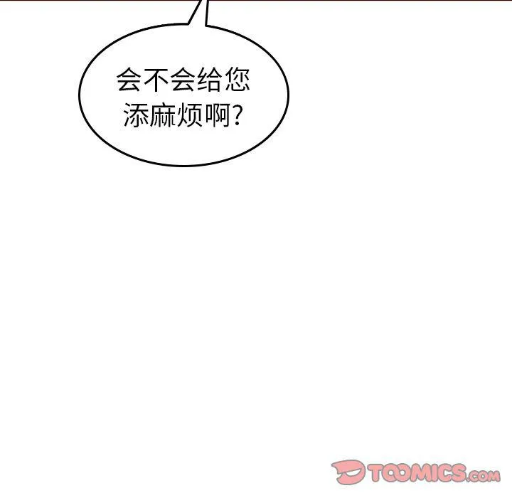 第21话 第18页
