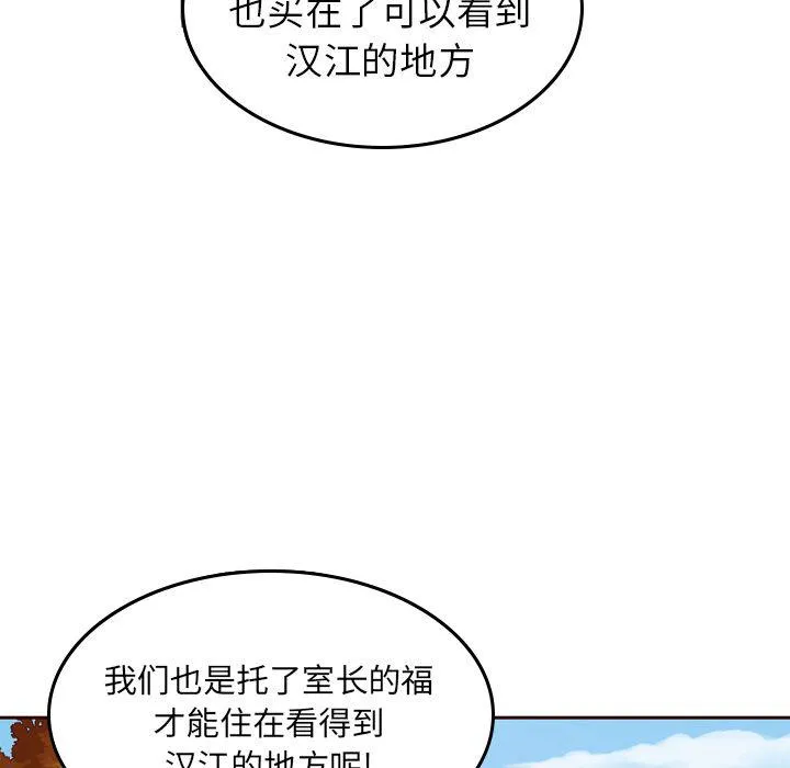第21话 第43页