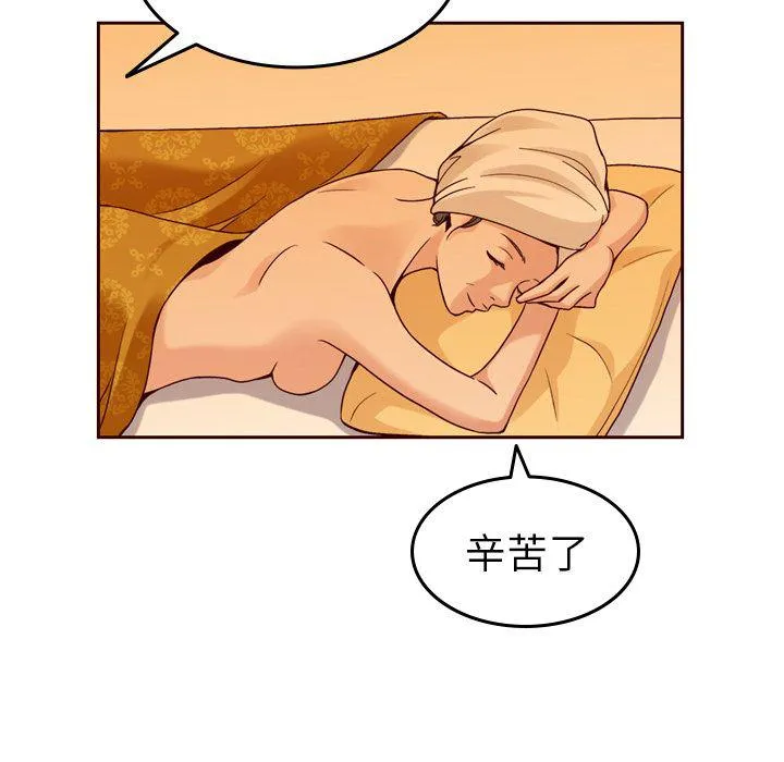 第21话 第79页