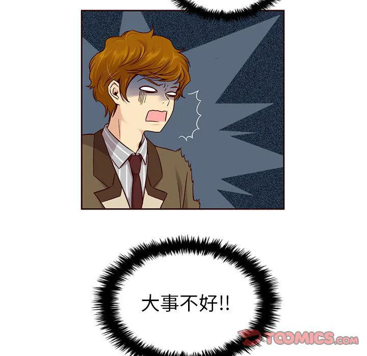 第23话 第40页