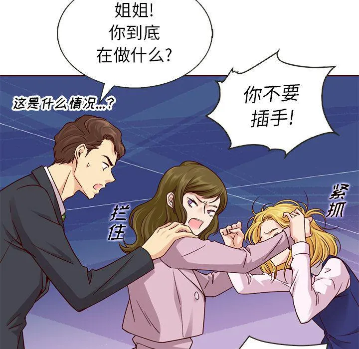 第23话 第45页