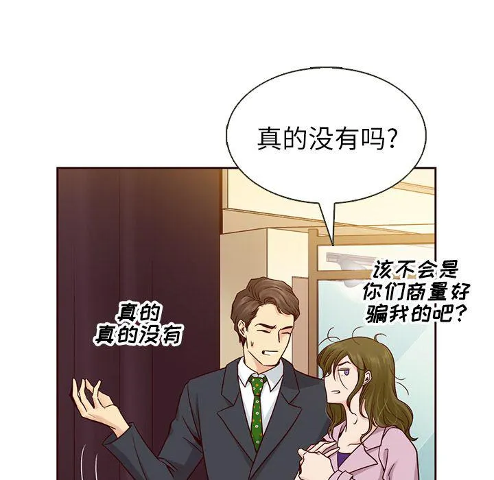第23话 第63页