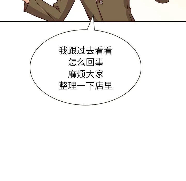 第23话 第71页