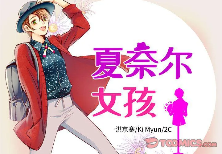 第24话 第2页