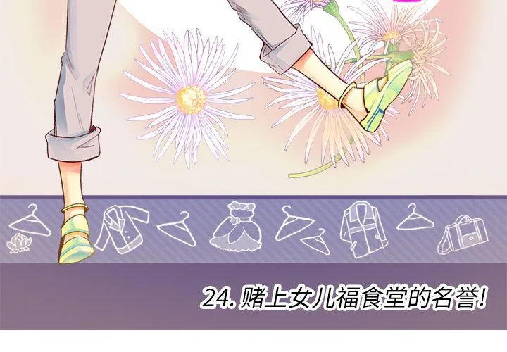 第24话 第3页