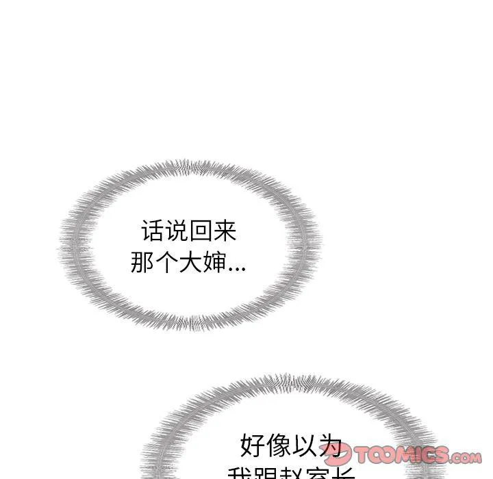 第24话 第6页
