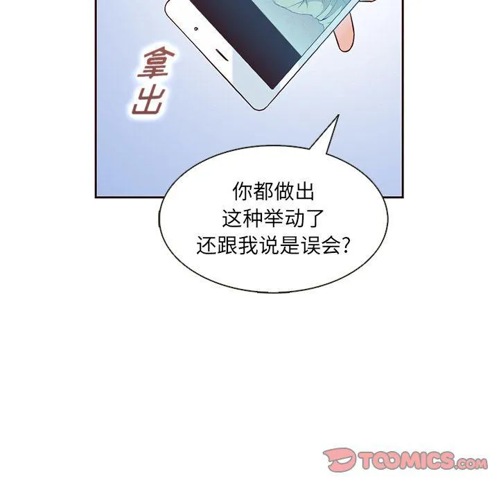 第24话 第14页