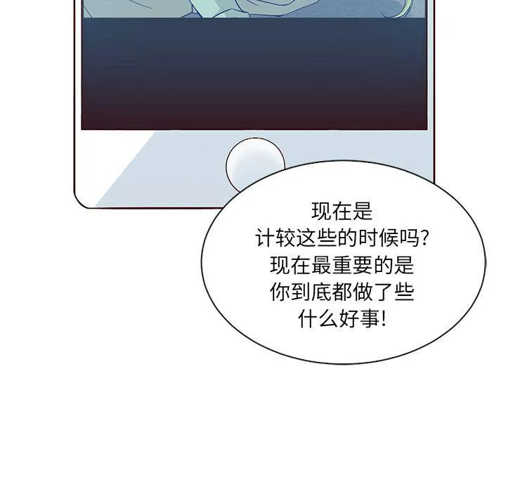 第24话 第20页