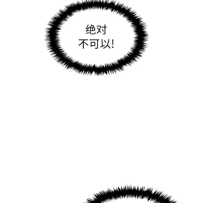 第24话 第28页