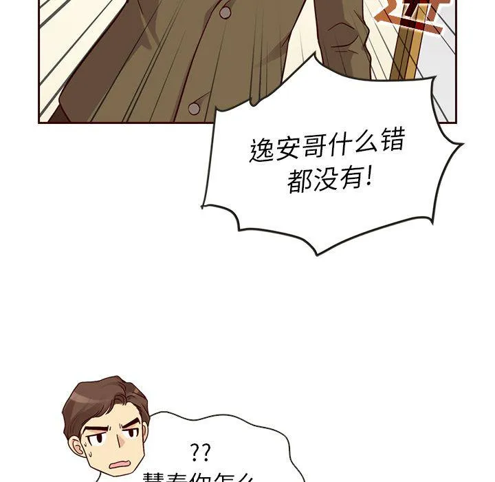 第24话 第32页