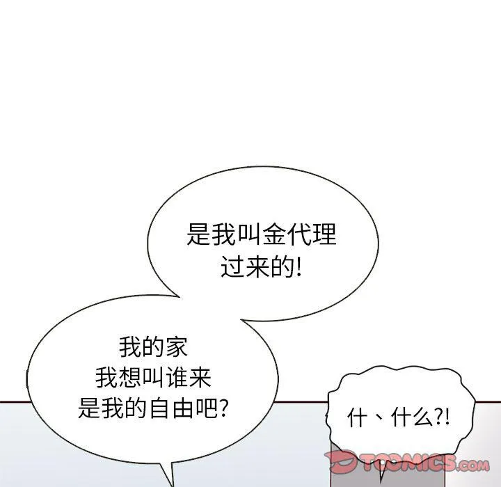 第24话 第42页