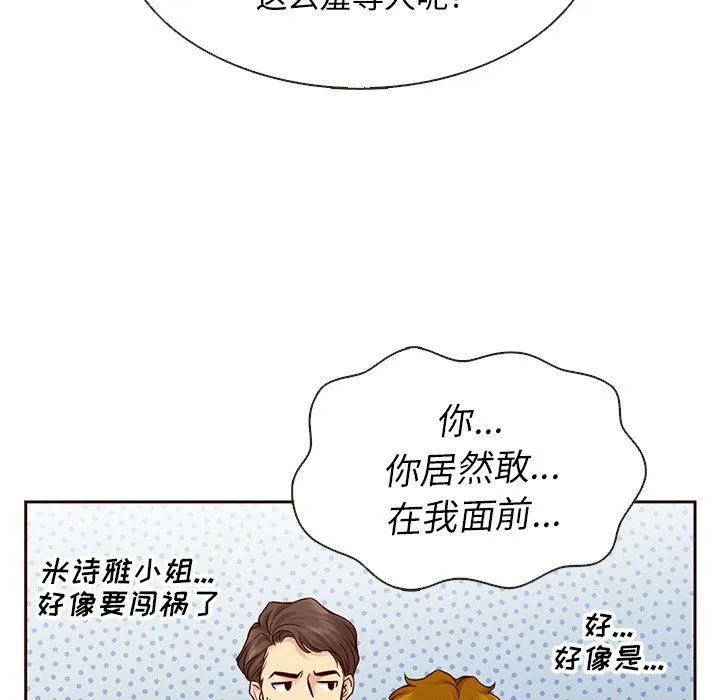 第24话 第44页