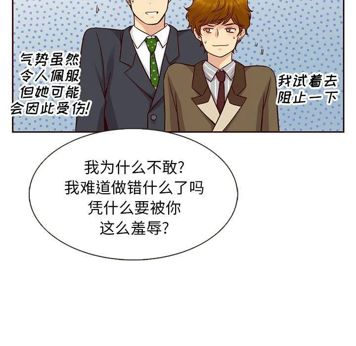 第24话 第45页