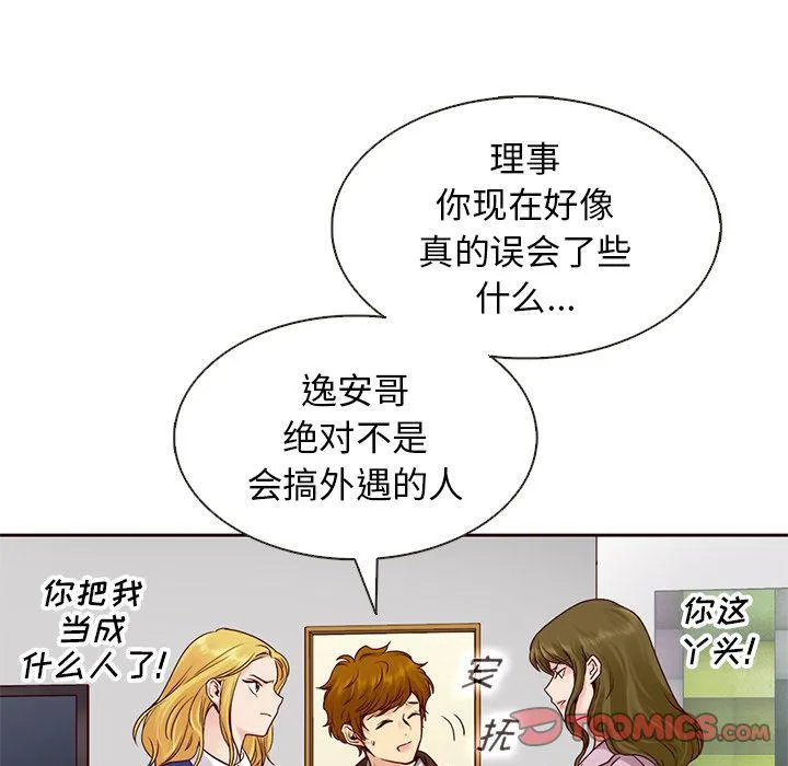 第24话 第46页