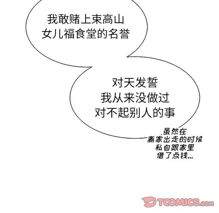第24话 第50页