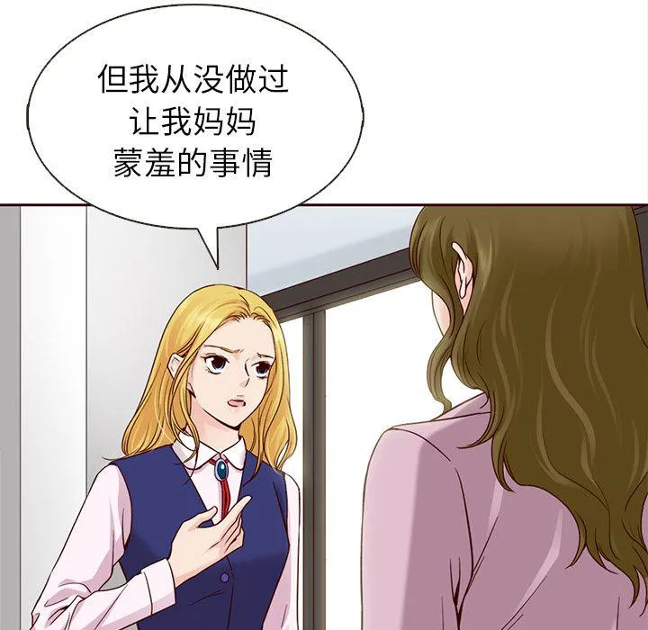 第24话 第51页