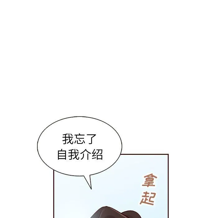 第24话 第73页