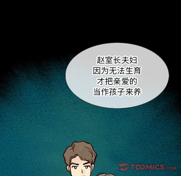 第25话 第6页