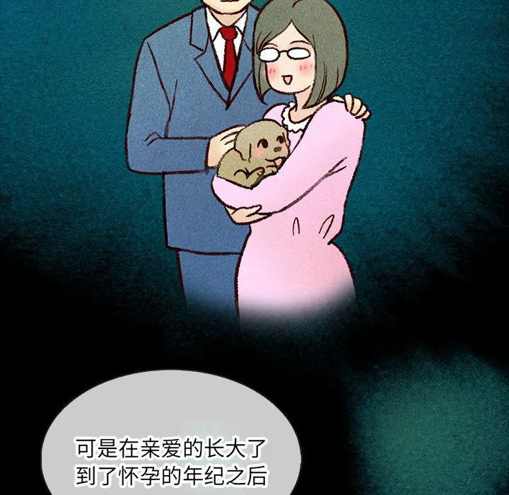 第25话 第7页