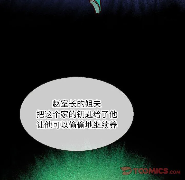 第25话 第14页