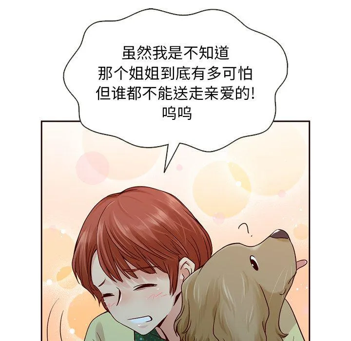 第25话 第27页