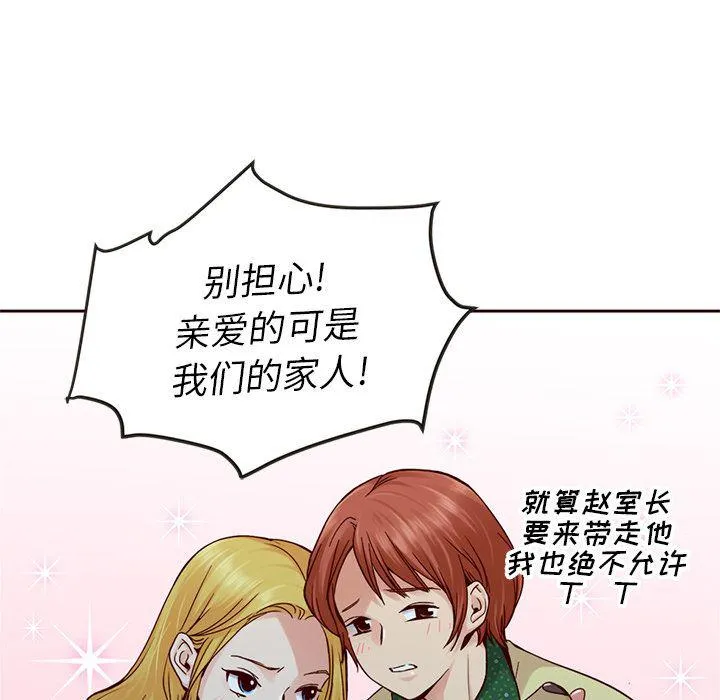 第25话 第29页