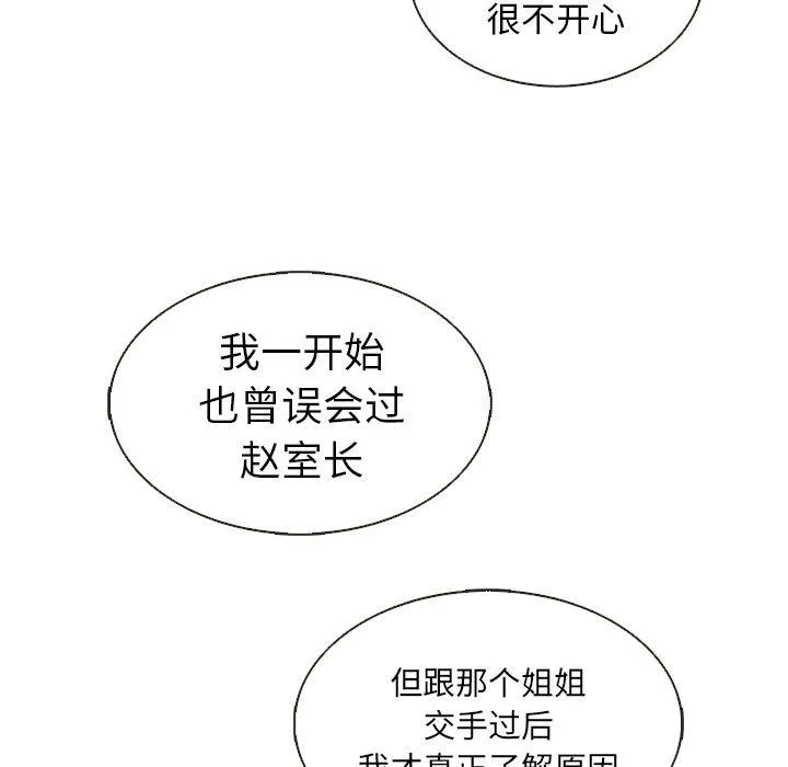 第25话 第33页