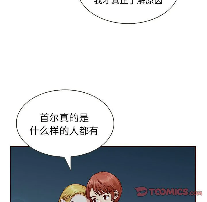 第25话 第34页