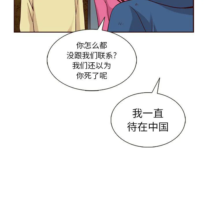 第25话 第71页
