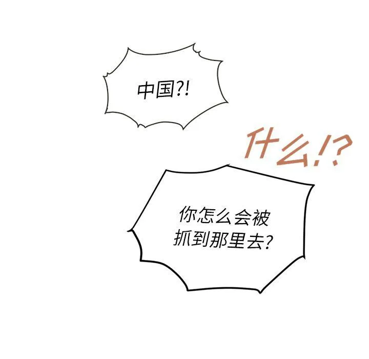 第25话 第72页