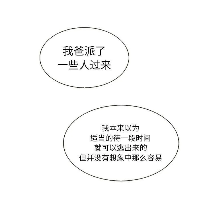 第25话 第73页