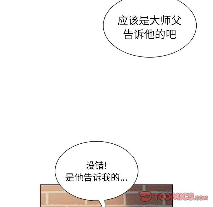 第25话 第82页