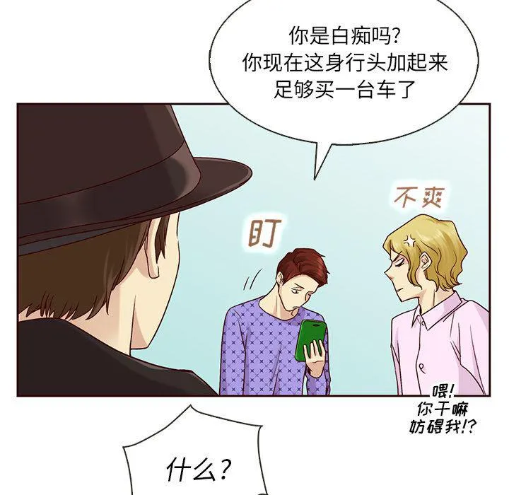 第25话 第95页