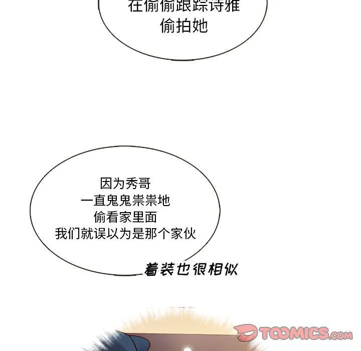 第26话 第6页