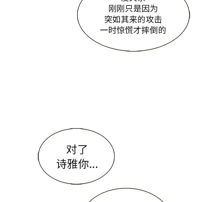 第26话 第11页