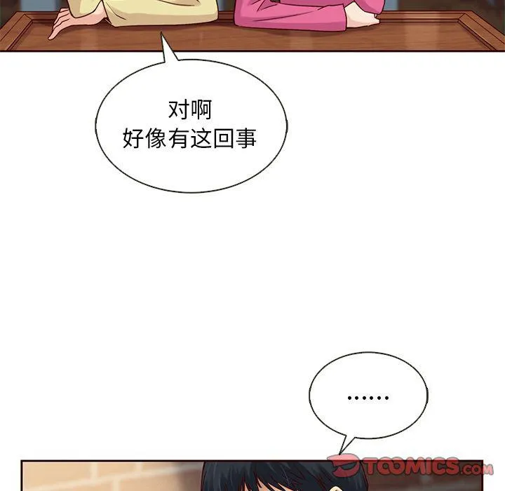 第26话 第18页