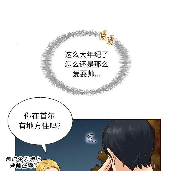 第26话 第41页