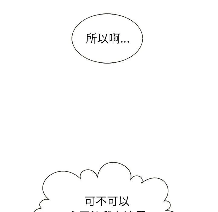 第26话 第43页