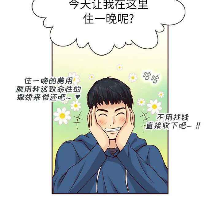 第26话 第44页