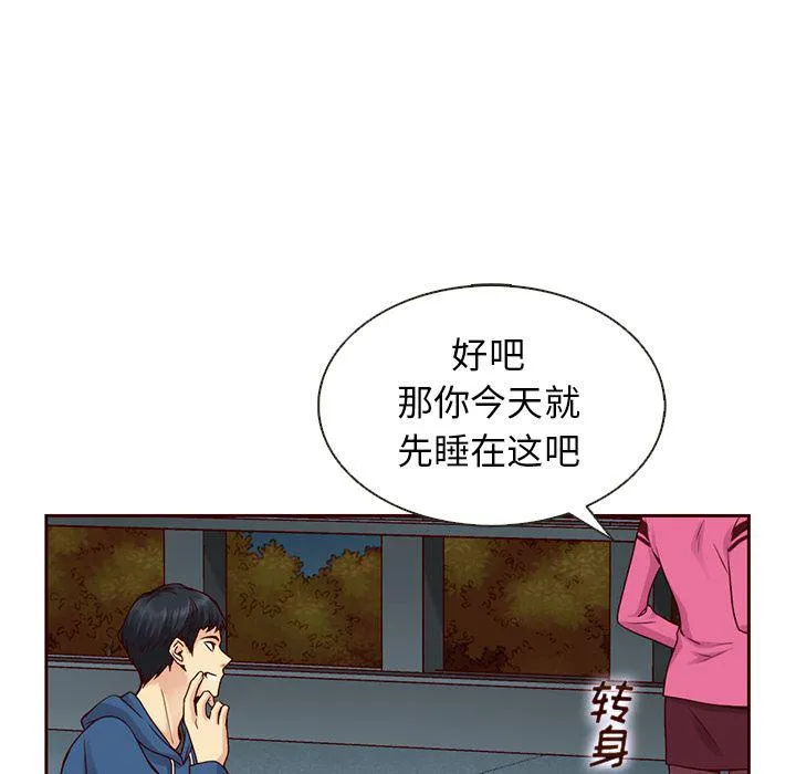 第26话 第45页