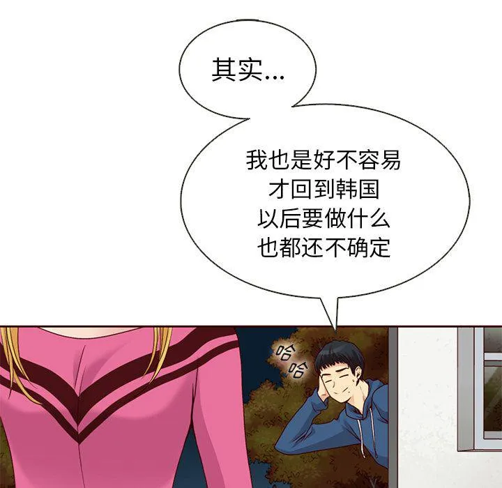 第26话 第47页
