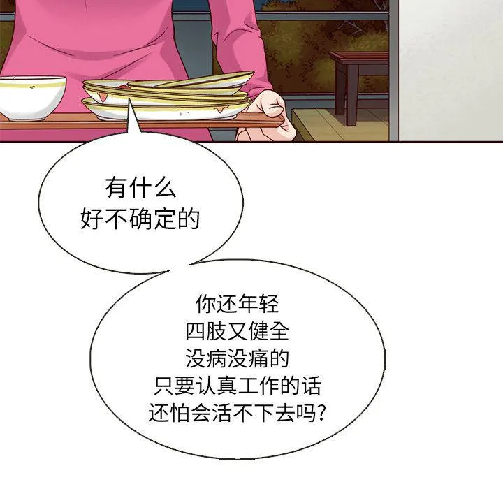 第26话 第48页